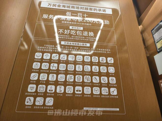 万民金海城开业！新一线佛山商业重磅升咖(图12)