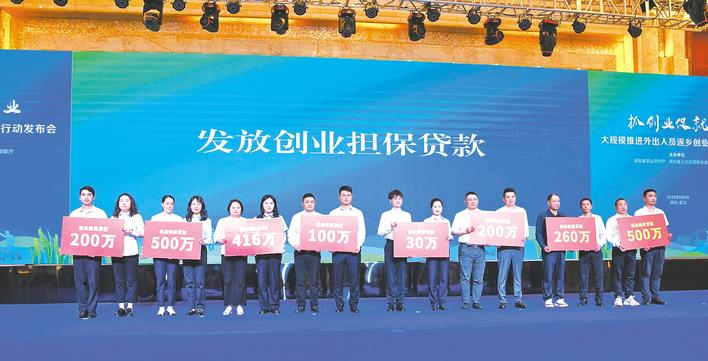 湖北大力推进外出务工人员返乡创业行动方案实施