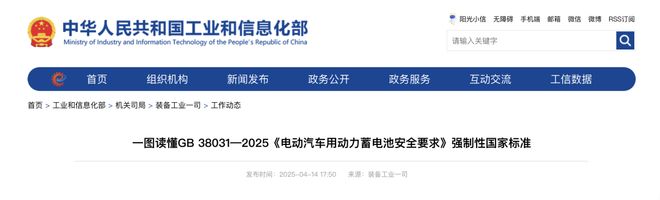 九游体育：电池「新国标」让电车涨价20%？真相其实是……
