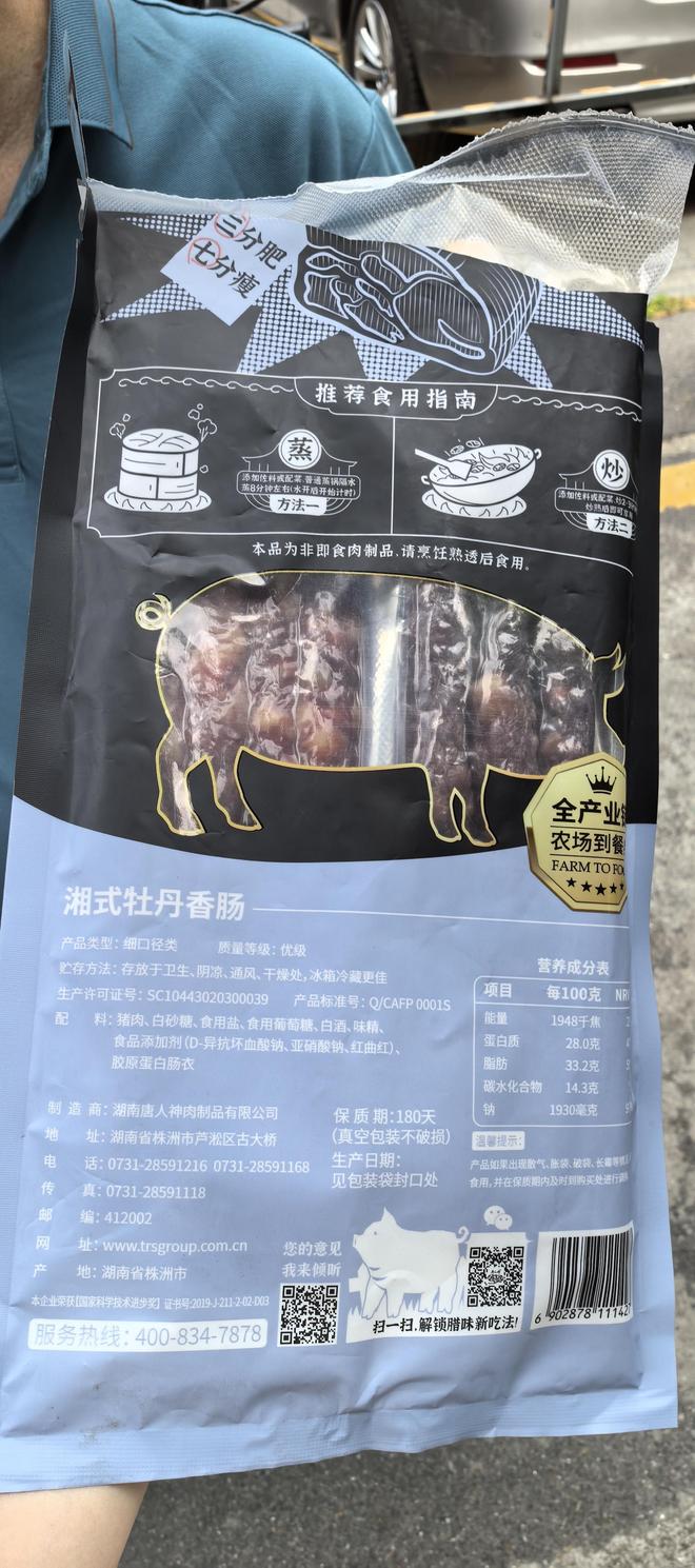 九游体育：晨意帮忙丨香肠拆开后发现霉变市民质疑包装有缺陷天虹超市：将退一赔三(图2)