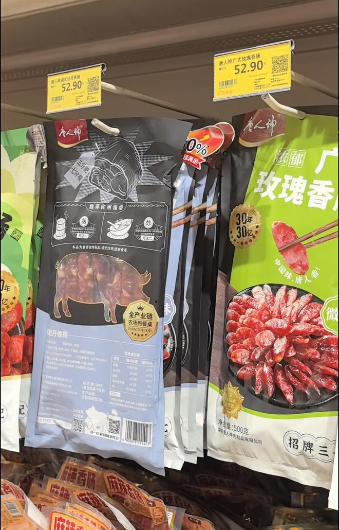 九游体育：晨意帮忙丨香肠拆开后发现霉变市民质疑包装有缺陷天虹超市：将退一赔三(图4)