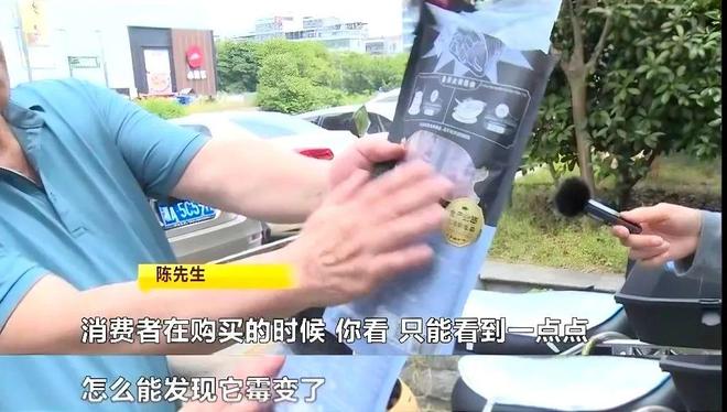 九游体育网站：知名品牌香肠霉变！消费者质疑包装缺陷超市：退一赔三(图3)