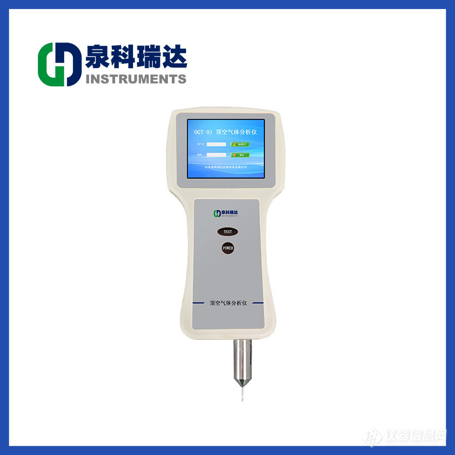 手持式）顶空残氧仪：便携检测小批量烘焙食品包装内残氧