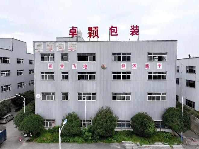 【贵州】卓颖包装：“包装密码”串起产业与民生(图4)