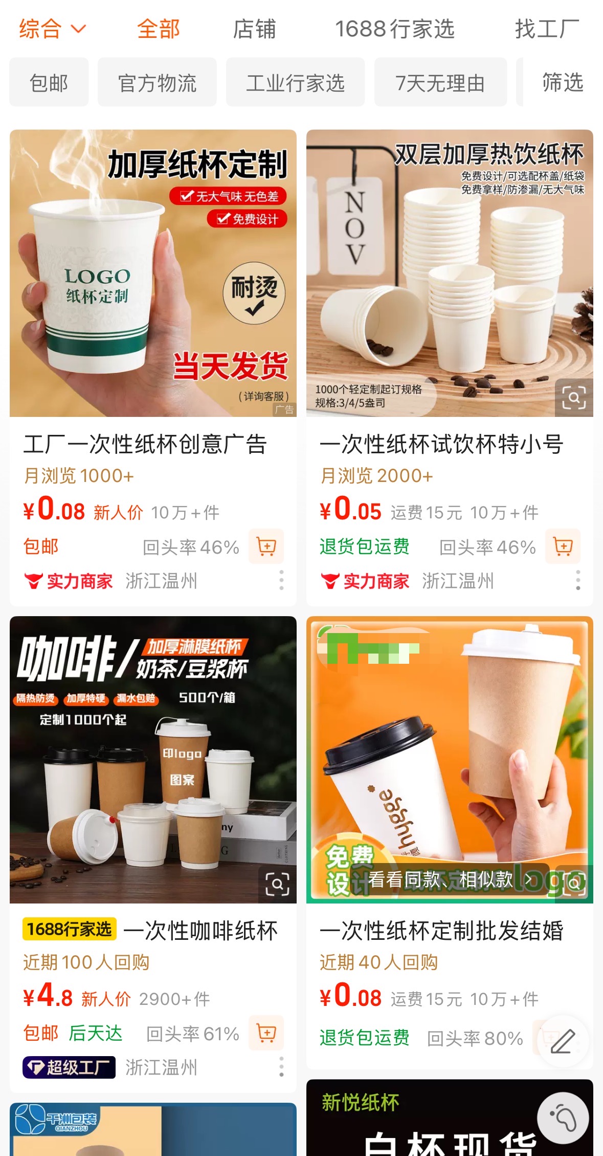 外卖大战引爆包装需求浙江相关企业订单超“10万+”(图2)