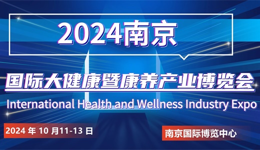 九游体育网站：2025广州大健康展第33届广州国际大健康产业博览会(图1)