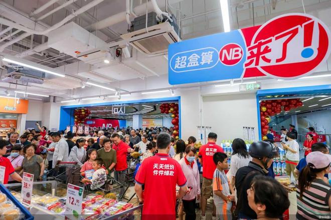 九游体育网站：揭开互联网硬折扣超市的底牌：短链路、低毛利、高周转