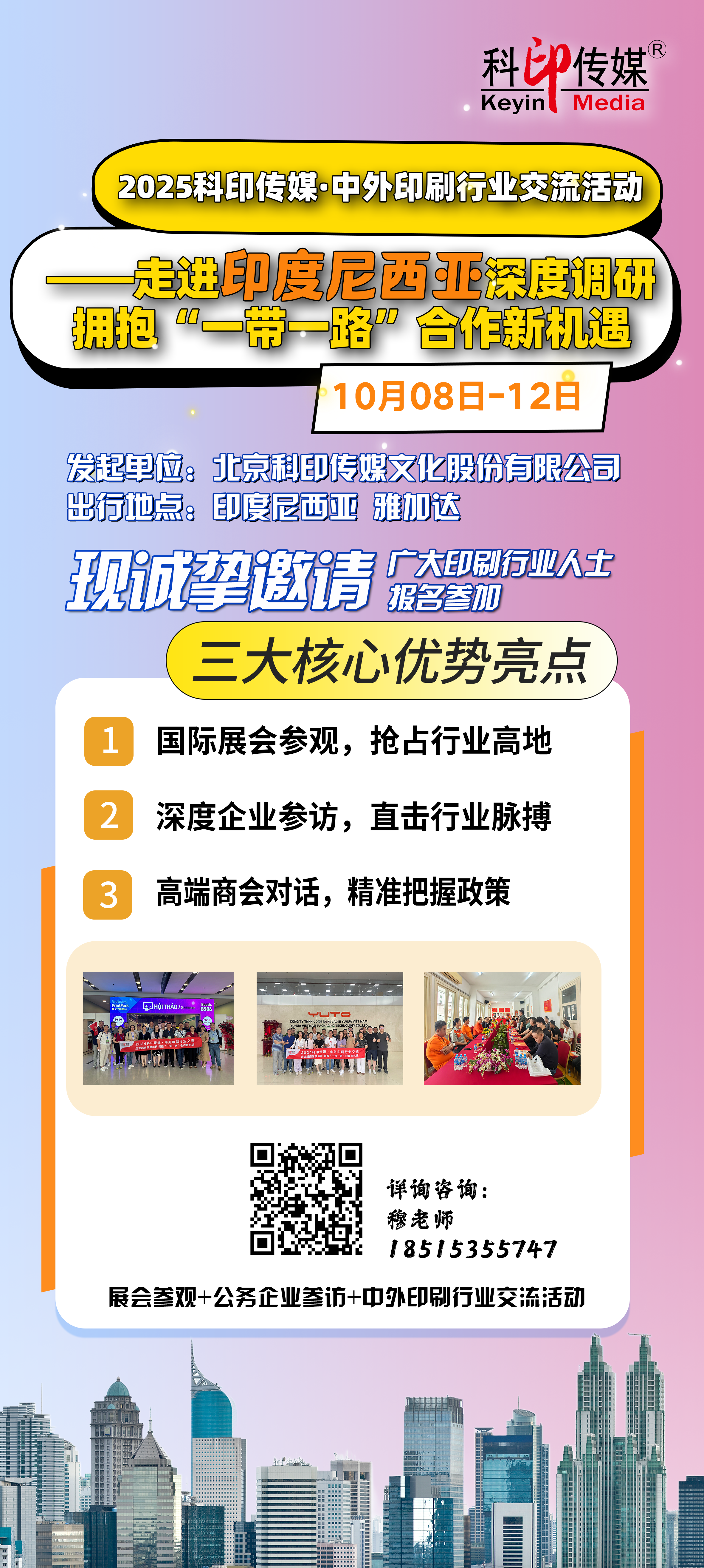 91印包圈热点纸箱包装巨头济丰亏损激增6成；2025中国民营企业500强揭晓……_科印印包圈