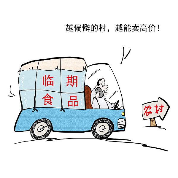 九游体育：临期食品：价格可以优惠监管不能“打折”