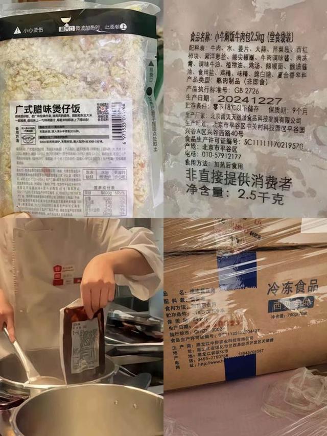 九游体育：西贝到底有没有“预制菜”？大风新闻暗访西贝“罗永浩菜单”律师评说争议焦点(图3)