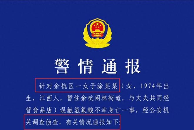 氢氟酸新后续：受害者不是去散步律师发声恐难追究丢弃人刑责