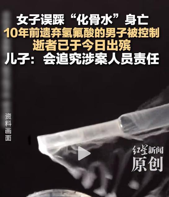 氢氟酸新后续：受害者不是去散步律师发声恐难追究丢弃人刑责(图2)