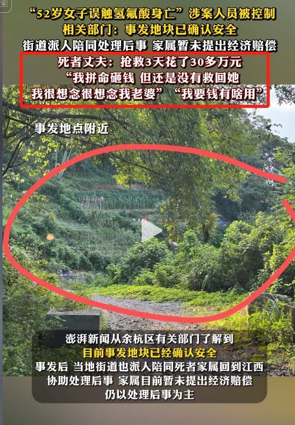 氢氟酸新后续：受害者不是去散步律师发声恐难追究丢弃人刑责(图10)