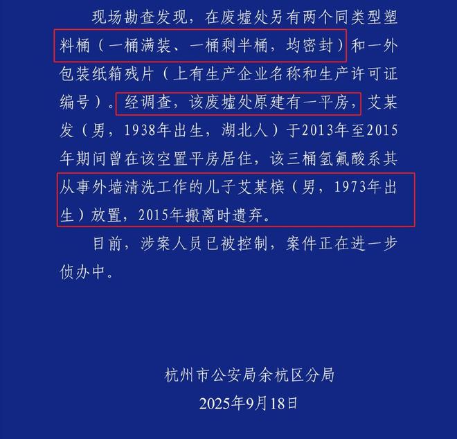氢氟酸新后续：受害者不是去散步律师发声恐难追究丢弃人刑责(图9)