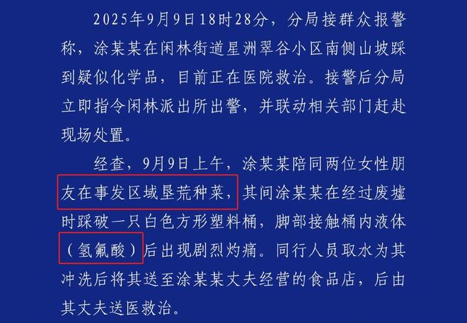 氢氟酸新后续：受害者不是去散步律师发声恐难追究丢弃人刑责(图14)