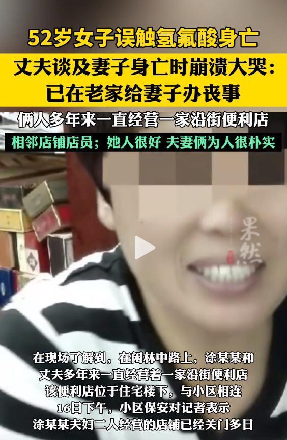 氢氟酸新后续：受害者不是去散步律师发声恐难追究丢弃人刑责(图6)