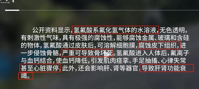 氢氟酸新后续：受害者不是去散步律师发声恐难追究丢弃人刑责(图5)