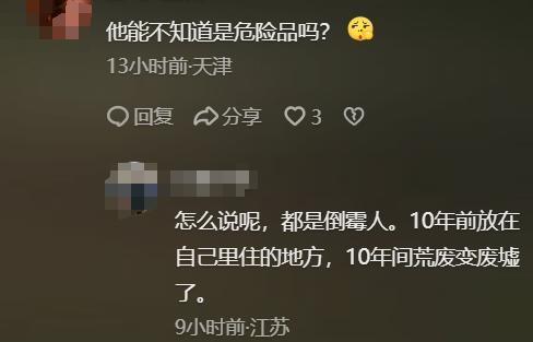 氢氟酸新后续：受害者不是去散步律师发声恐难追究丢弃人刑责(图18)