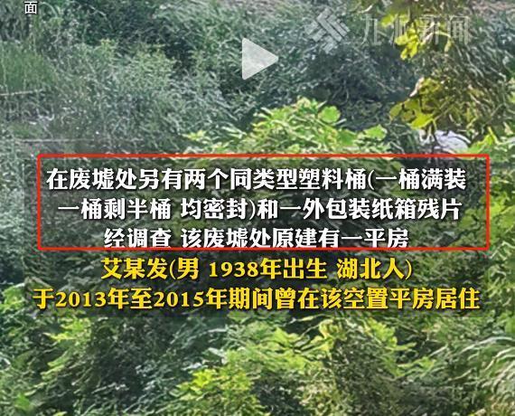 氢氟酸新后续：受害者不是去散步律师发声恐难追究丢弃人刑责(图8)