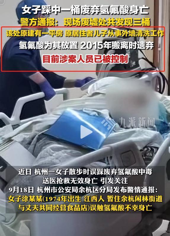 氢氟酸新后续：受害者不是去散步律师发声恐难追究丢弃人刑责(图7)