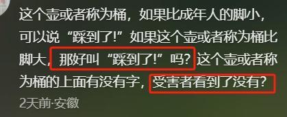 氢氟酸新后续：受害者不是去散步律师发声恐难追究丢弃人刑责(图15)