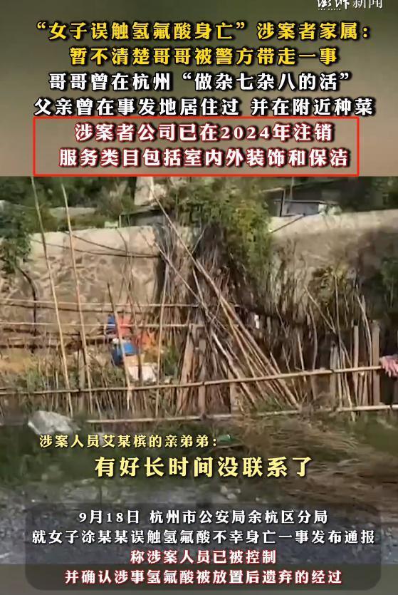 氢氟酸新后续：受害者不是去散步律师发声恐难追究丢弃人刑责(图20)