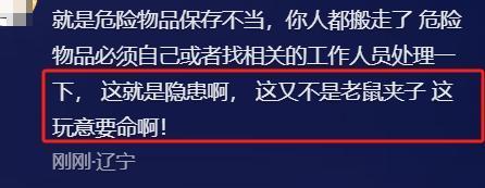氢氟酸新后续：受害者不是去散步律师发声恐难追究丢弃人刑责(图19)