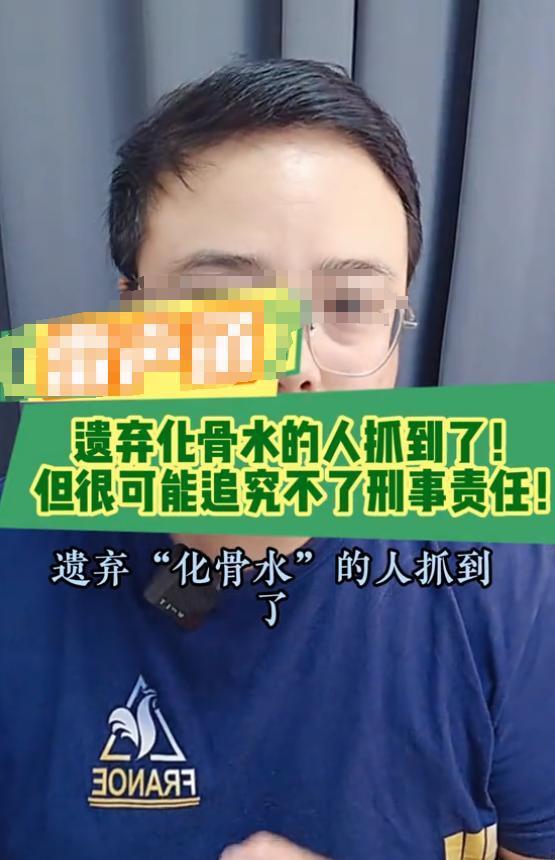 氢氟酸新后续：受害者不是去散步律师发声恐难追究丢弃人刑责(图23)