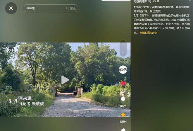 氢氟酸新后续：受害者不是去散步律师发声恐难追究丢弃人刑责(图28)