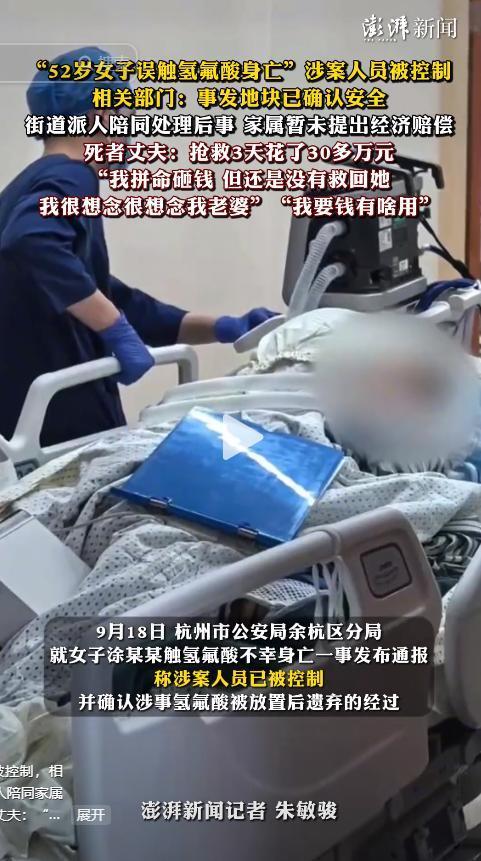 氢氟酸新后续：受害者不是去散步律师发声恐难追究丢弃人刑责(图30)
