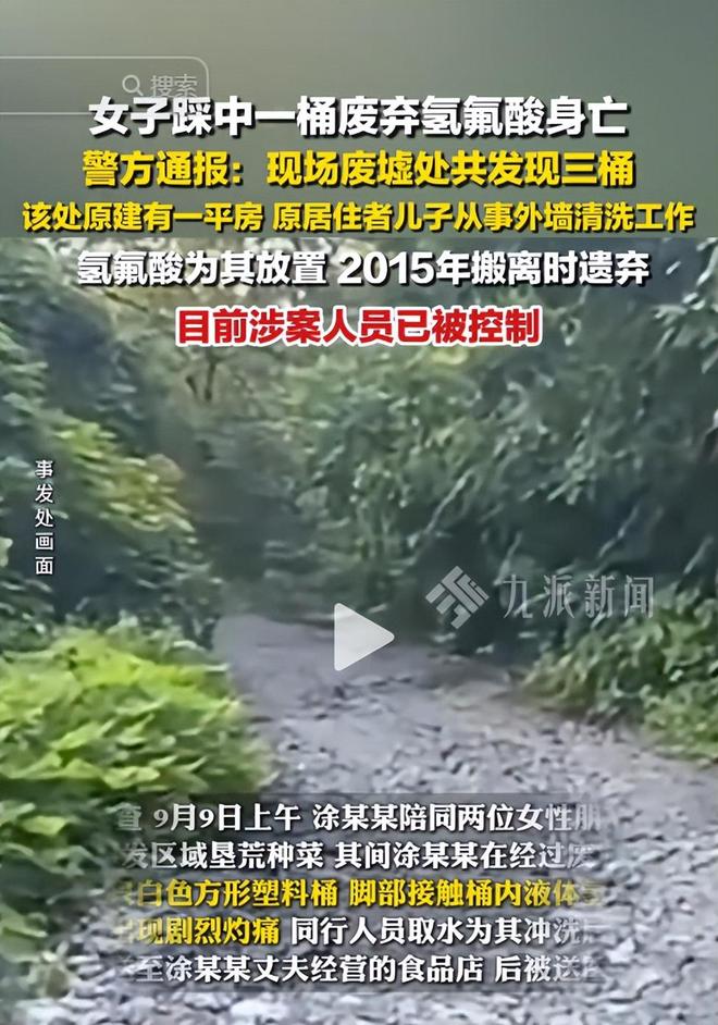 氢氟酸新后续：受害者不是去散步律师发声恐难追究丢弃人刑责(图27)