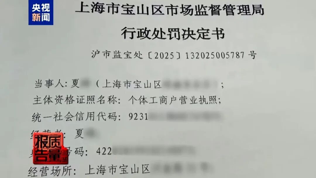 九游体育：曝光了全是假的！网友怒了：太可恶(图5)