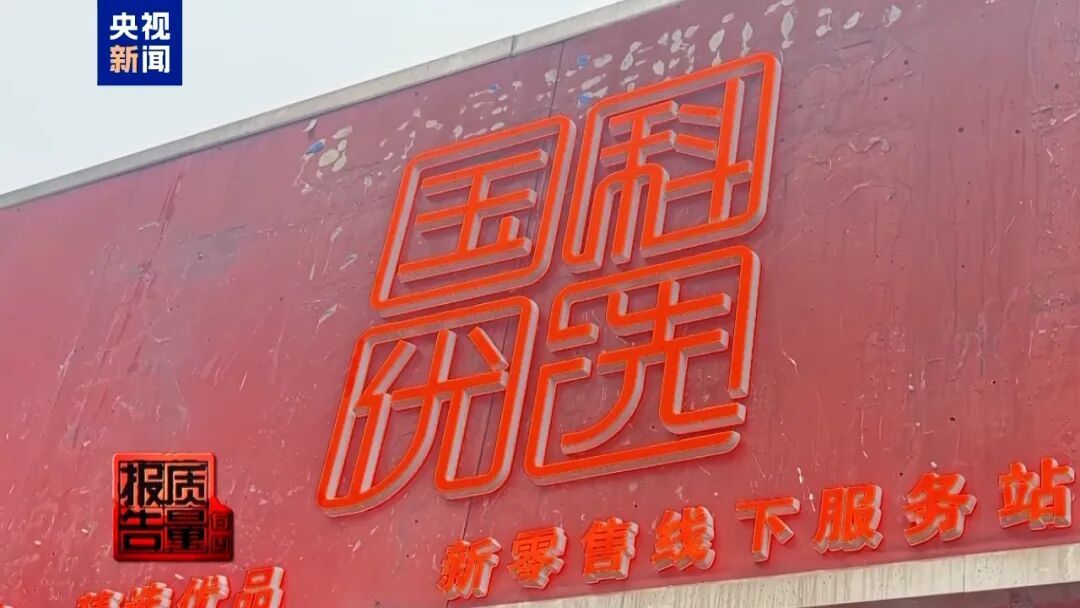 九游体育：曝光了全是假的！网友怒了：太可恶(图3)