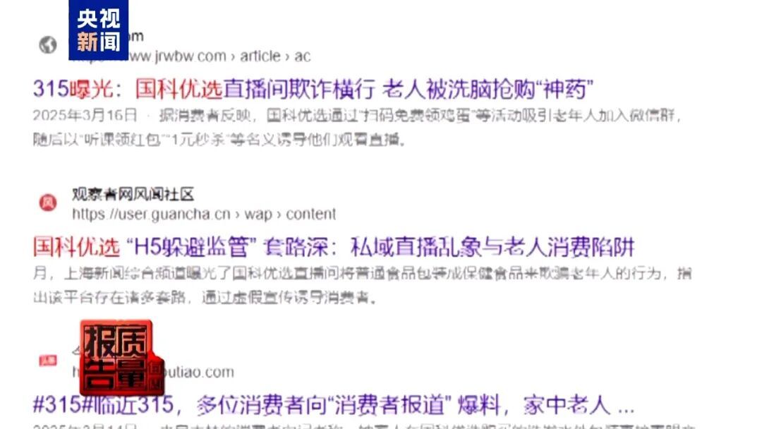 九游体育：曝光了全是假的！网友怒了：太可恶(图11)