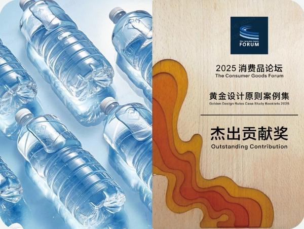 九游体育网站：山姆推行可持续包装战略首款无标签饮用天然水获CGF杰出贡献奖