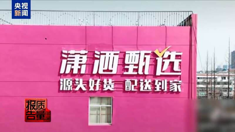 你家老人可能已被盯上！起底私域直播如何“围猎”老年消费者(图11)