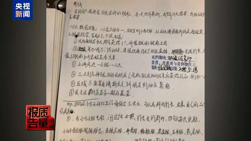 你家老人可能已被盯上！起底私域直播如何“围猎”老年消费者(图17)