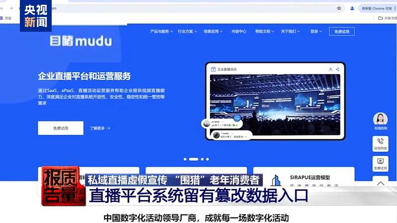 你家老人可能已被盯上！起底私域直播如何“围猎”老年消费者(图19)