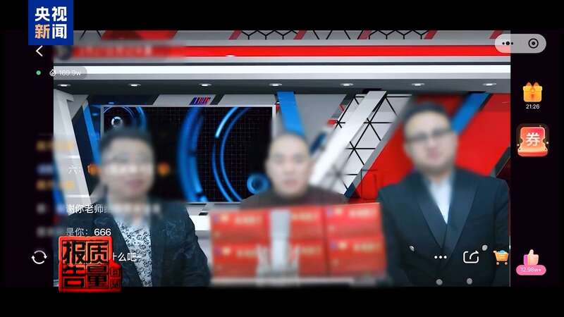 你家老人可能已被盯上！起底私域直播如何“围猎”老年消费者(图22)