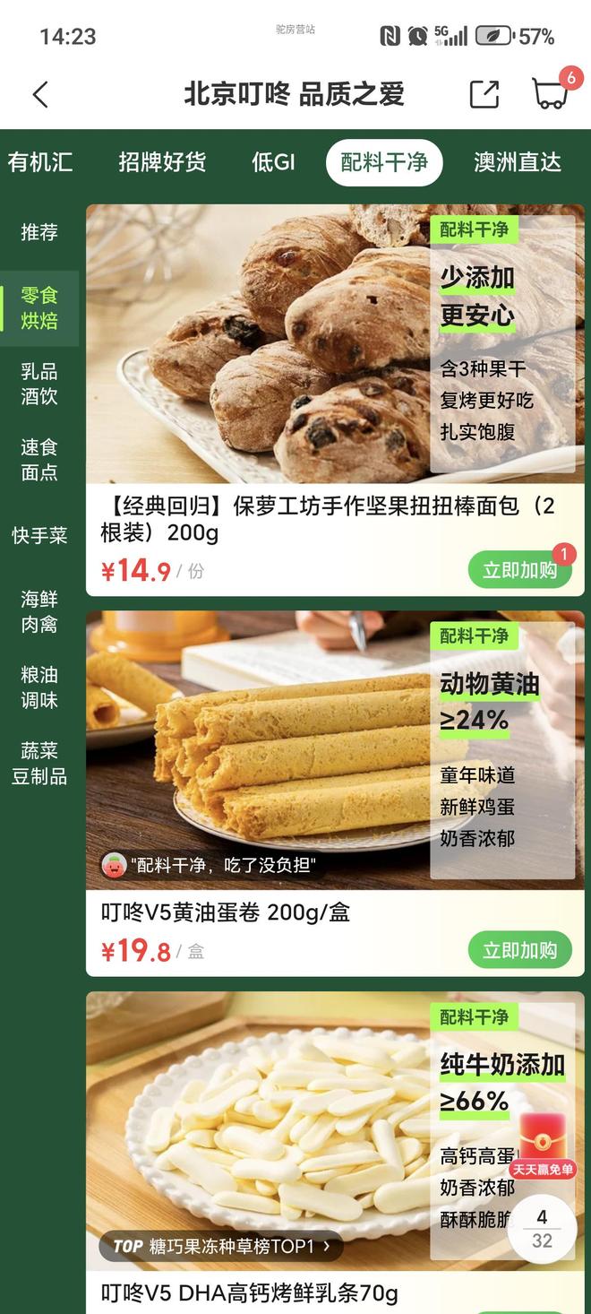 专注“一公里深”叮咚买菜构建“食安共治”新范式(图2)