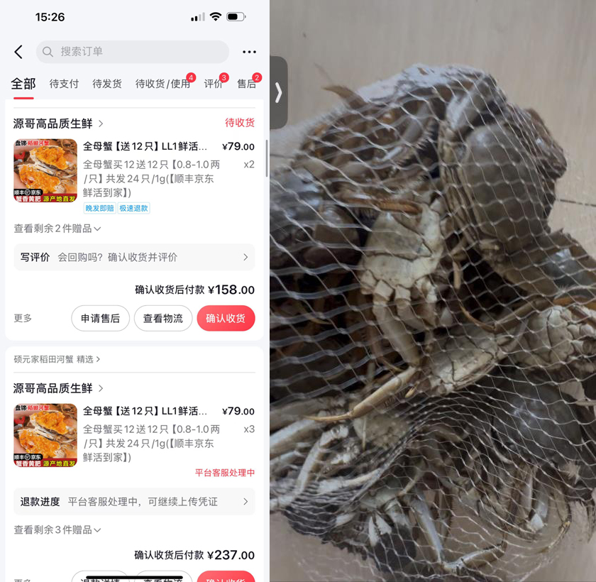 九游体育网站：消费曝光台螃蟹掺假、带鱼藏钉……网购食品陷阱频现如何维权？