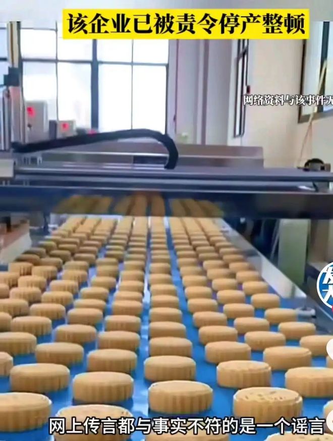 熊猫体育：广西一工人掉入月饼机器内几天后才被发现做出的月饼已卖出？(图6)