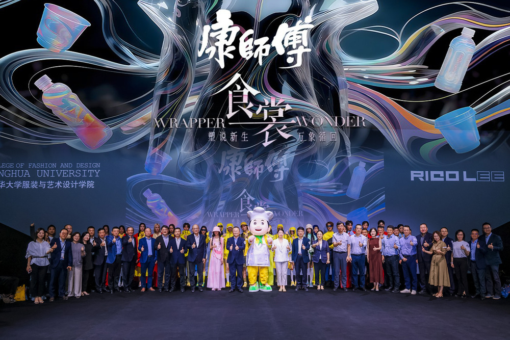 将食品包装变为潮流时装康师傅于上海时装周完成碳中和大秀