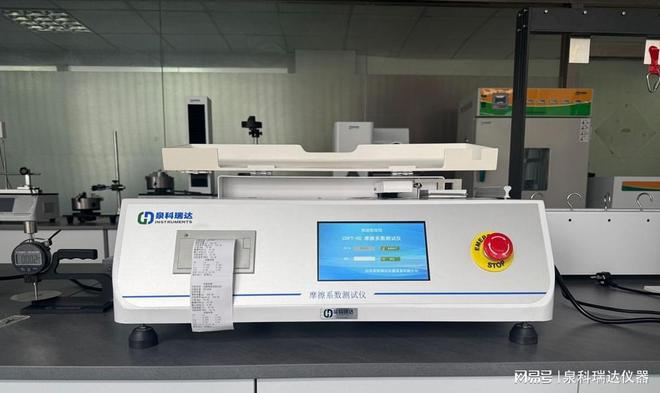 九游体育网站：摩擦系数测试仪在食品自动包装机中材料滑动性能优化中的痛点分析