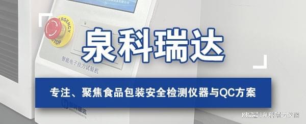 九游体育网站：摩擦系数测试仪在食品自动包装机中材料滑动性能优化中的痛点分析(图2)