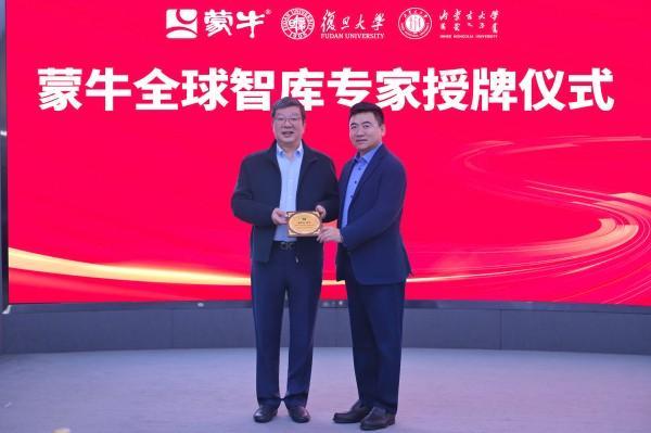 蒙牛集团携手复旦大学、内蒙古大学共建校企联合实验室“产学研”融合打造乳业创新标杆(图5)