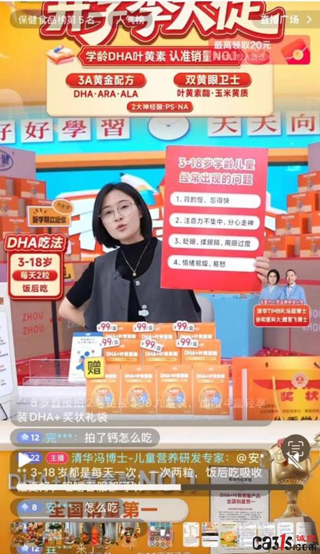 儿童营养品调查：养能健涉嫌违规宣传普通食品包装成营养神器(图2)