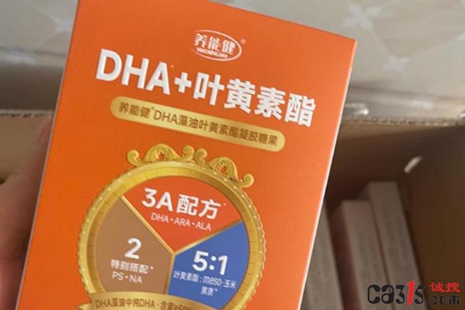 儿童营养品调查：养能健涉嫌违规宣传普通食品包装成营养神器