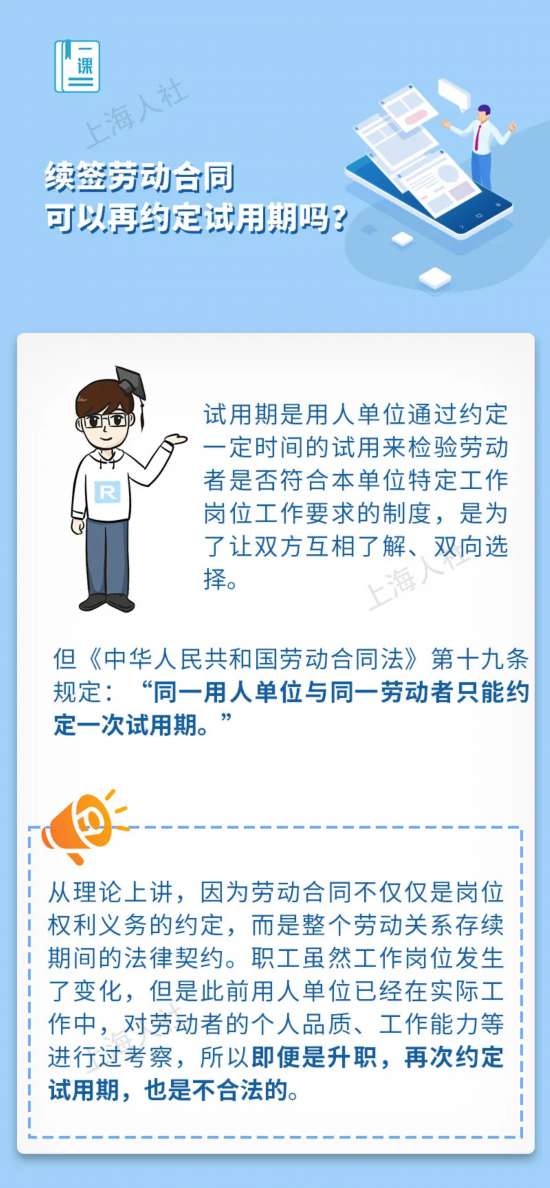 关于“劳动合同到期”的问题市人社局给你解答