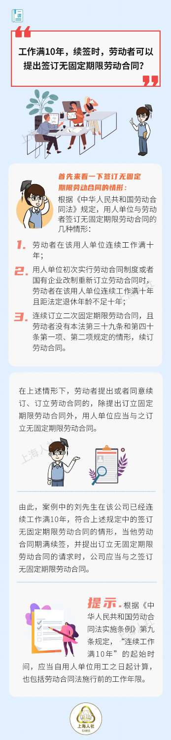 关于“劳动合同到期”的问题市人社局给你解答(图5)